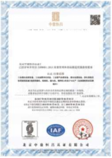 質(zhì)量管理體系認(rèn)證證書